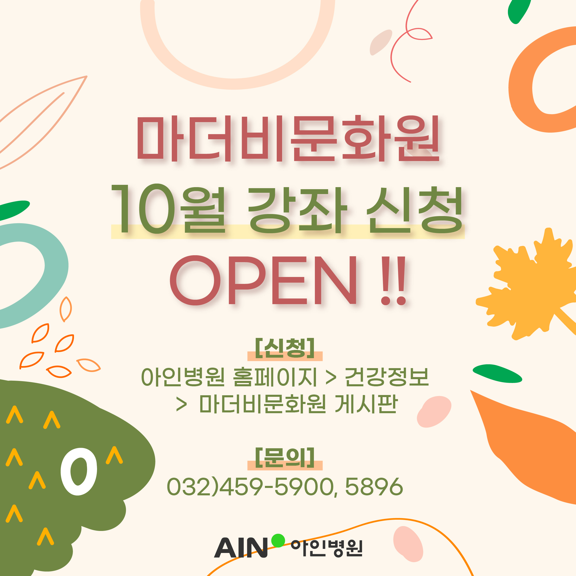 [10월 강좌/마더비문화원] 마더비문화원 10월 강좌 신청 OPEN (9월 1일부터 선착순 신청)