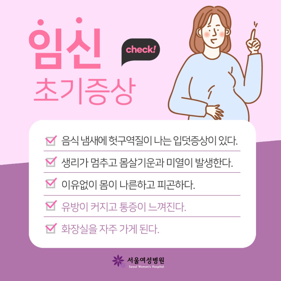 건강한 임신과 출산을 위한 올바른 산부인과 선택방법! 