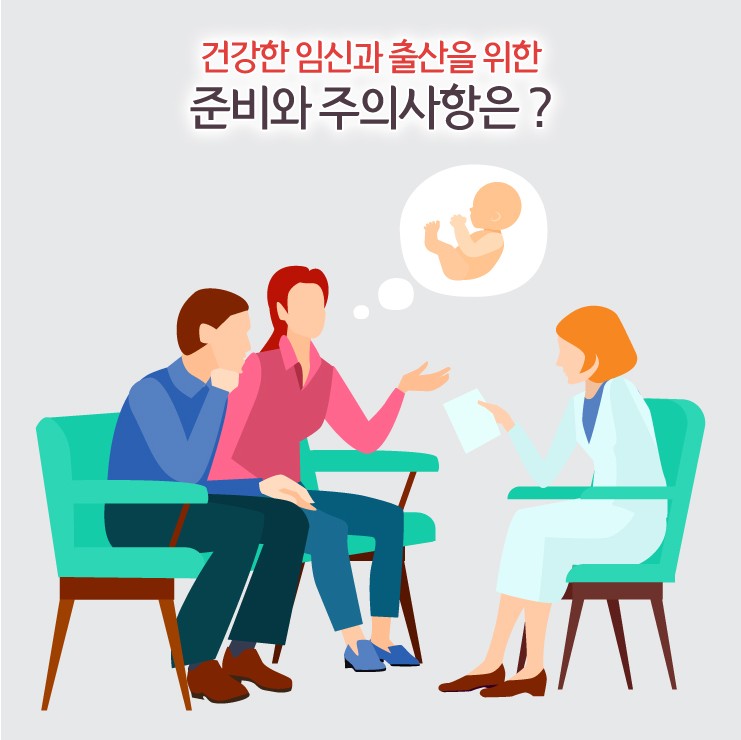 나와 우리 아이를 위한 산부인과 선택법!