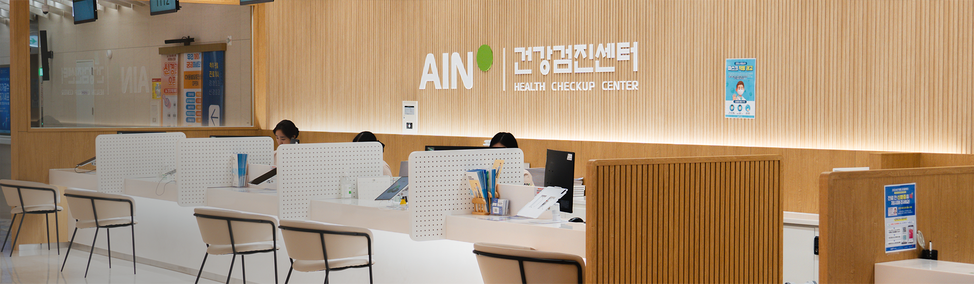 건강검진센터 내부 이미지