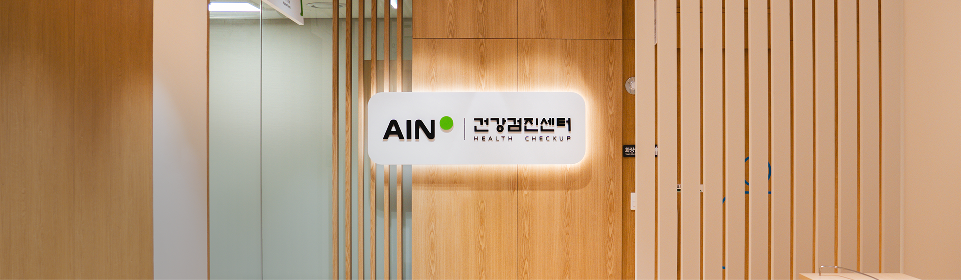 건강검진센터 내부 이미지