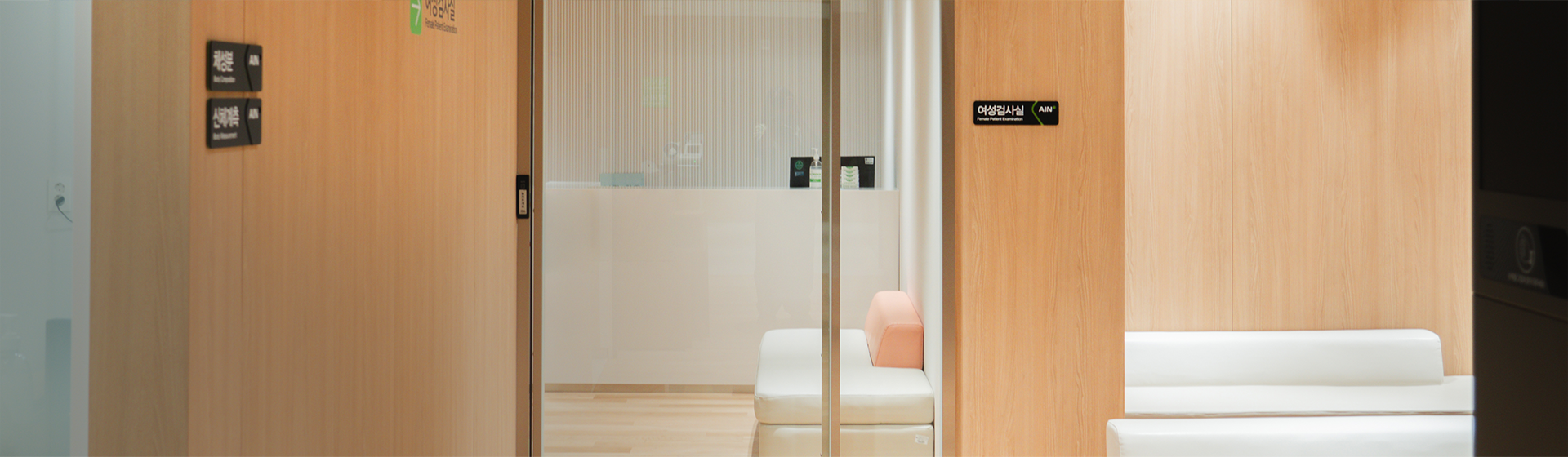 건강검진센터 내부 이미지