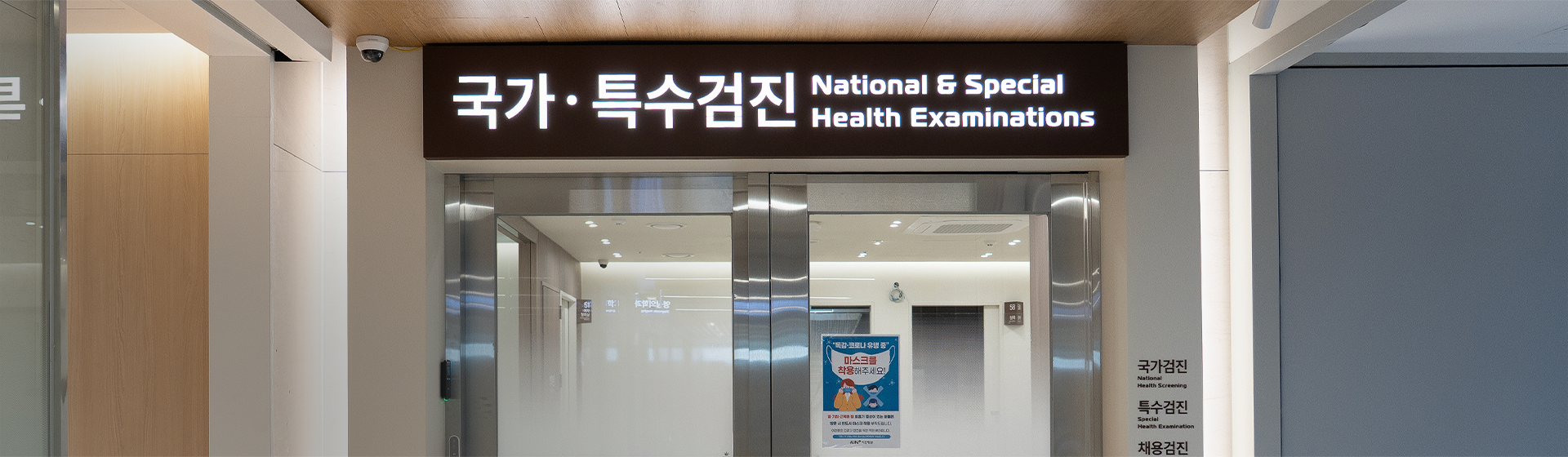 건강검진센터 내부 이미지