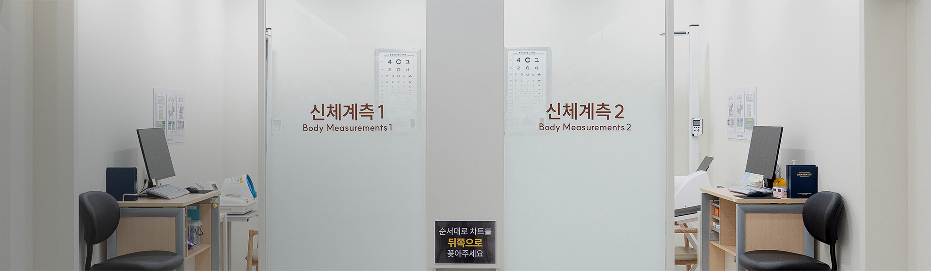 건강검진센터 내부 이미지