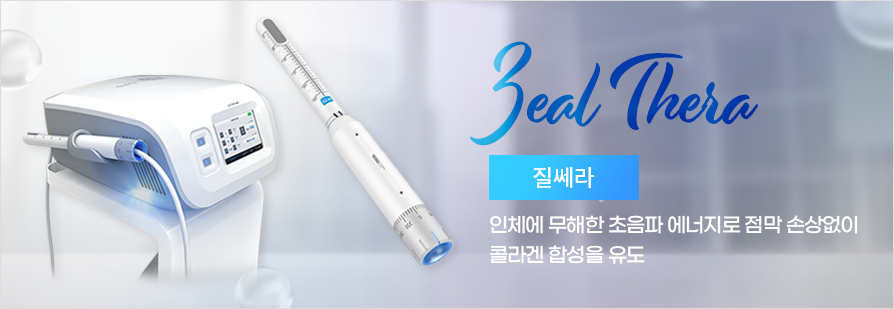 질쎄라