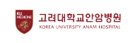 고려대학교병원 안암병원