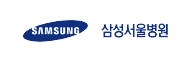 삼성서울병원