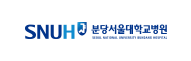 분당서울대학교병원