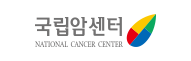 국립암센터