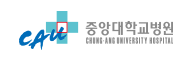 중앙대학교병원