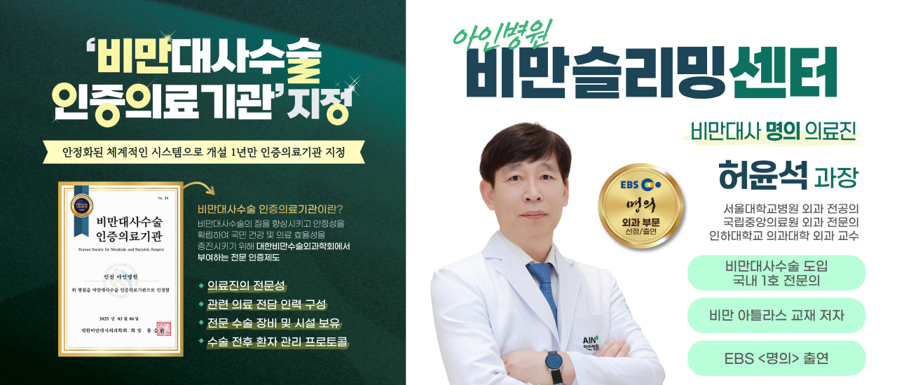 비만대사수술인증의료기관지정정