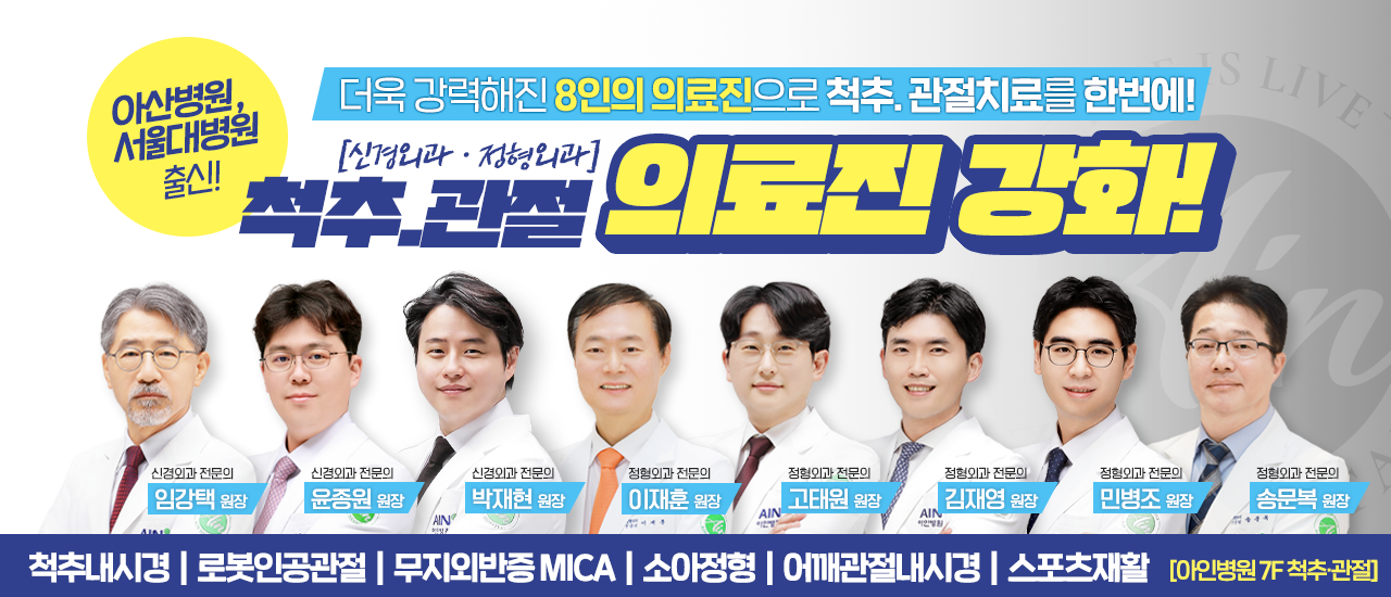척추관절