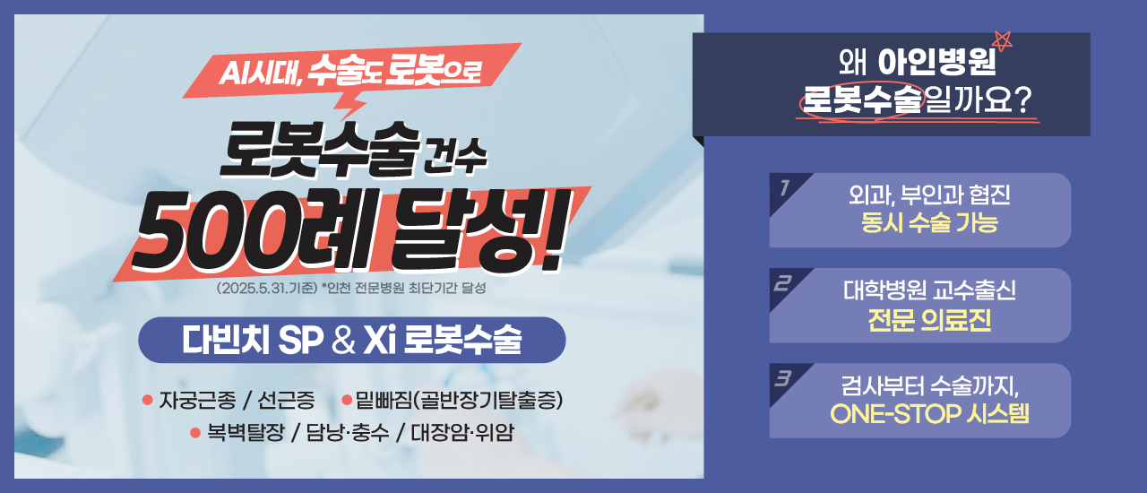 로봇으로 수술을
