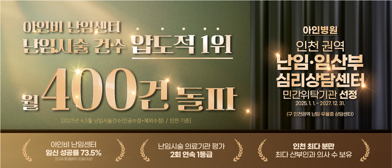 난임임산부심리상담센터