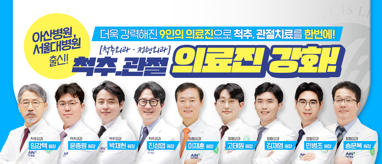 척추관절