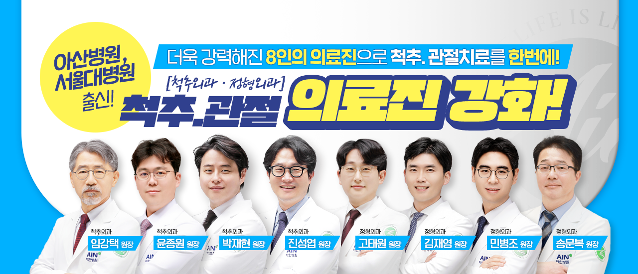 척추관절