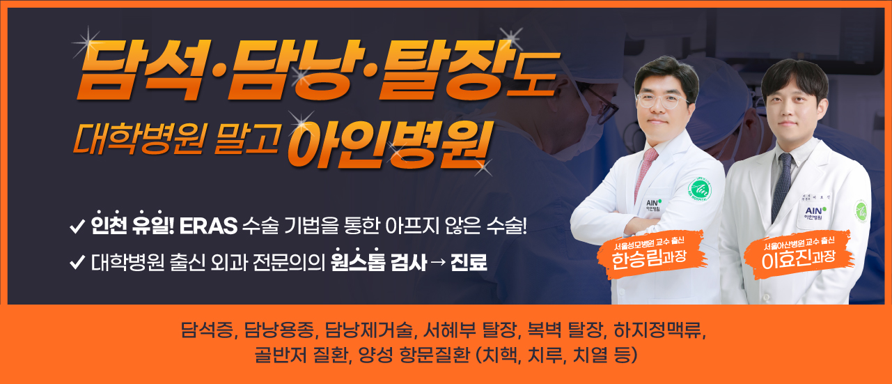 담석·담낭·탈장도2