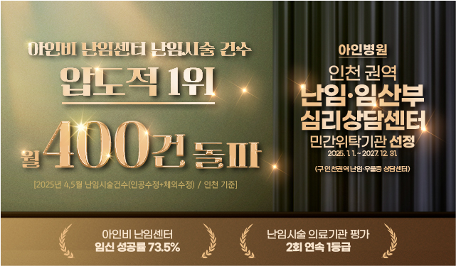 난임임산부심리상담센터