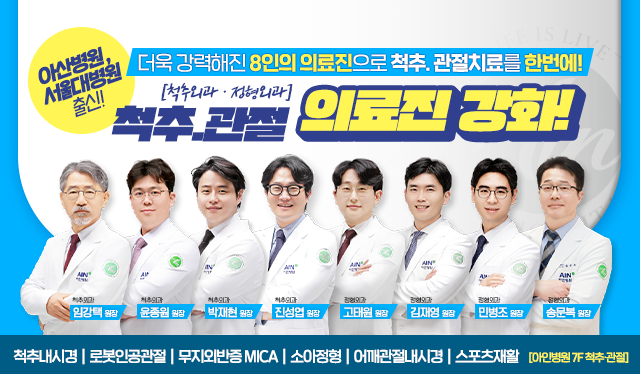 척추관절