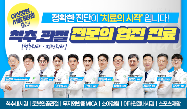 척추관절