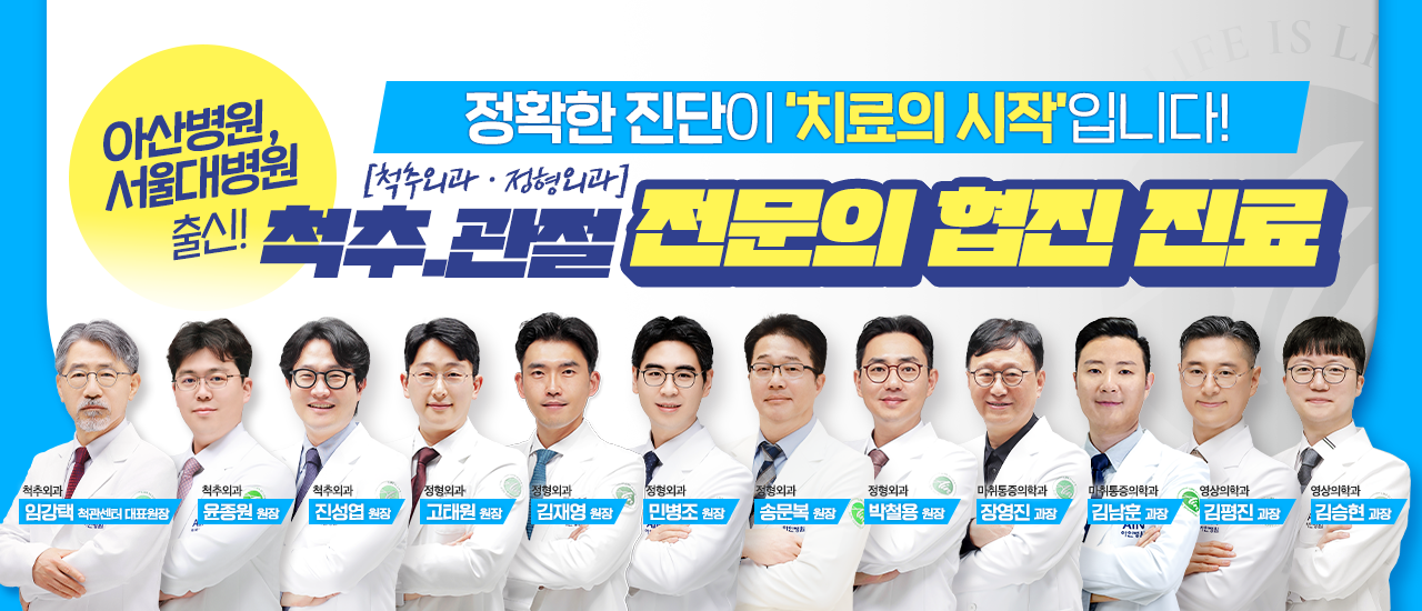 척추관절