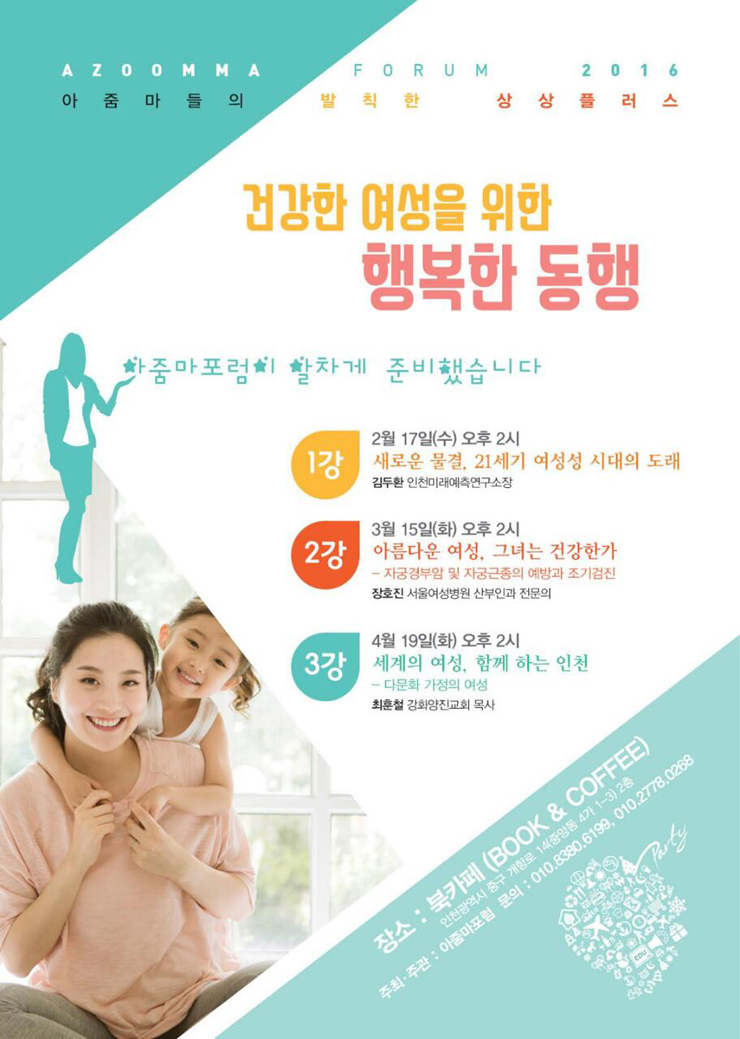 %25EC%2595%2584%25EC%25A4%258C%25EB%25A7%2588%25ED%258F%25AC%25EB%259F%25BC_%25EC%2584%259C%25EC%259A%25B8%25EC%2597%25AC%25EC%2584%25B1%25EB%25B3%2591%25EC%259B%2590%2B%25EC%259E%25A5%25ED%2598%25B8%25EC%25A7%2584_%25EC%259D%25B8%25EC%25B2%259C%25EC%2582%25B0%25EB%25B6%2580%25EC%259D%25B8%25EA%25B3%25BC.jpg