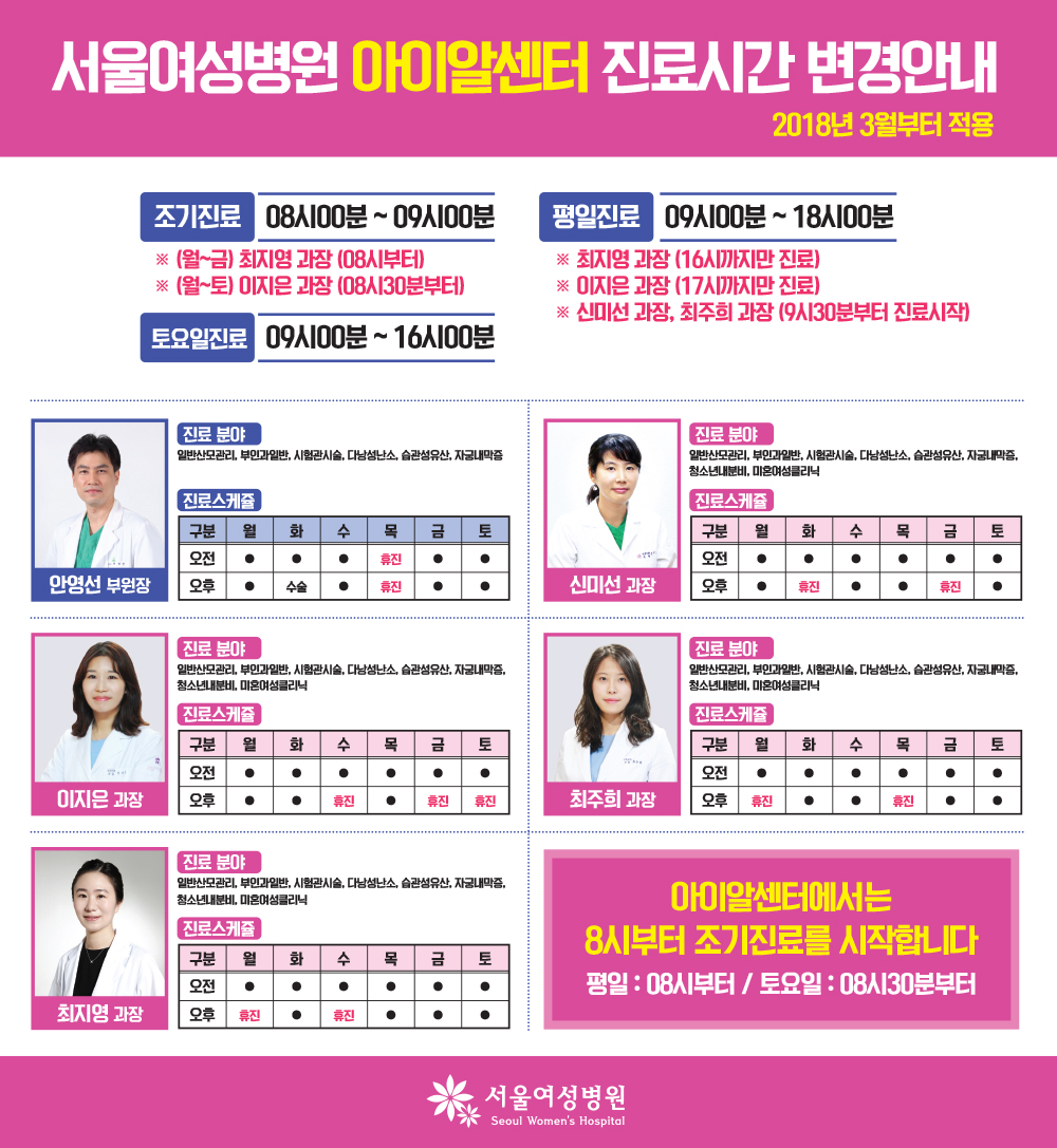 %25EC%2595%2584%25EC%259D%25B4%25EC%2595%258C%25EC%2584%25BC%25ED%2584%25B0_%25EC%25A7%2584%25EB%25A3%258C%25EC%258B%259C%25EA%25B0%2584_%25EB%25B3%2580%25EA%25B2%25BD%25EC%2595%2588%25EB%2582%25B4_3%25EC%259B%2594_01.jpg