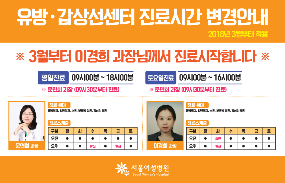 %25EC%259C%25A0%25EB%25B0%25A9%25EC%2599%25B8%25EA%25B3%25BC_3%25EC%259B%2594%25EC%25A7%2584%25EB%25A3%258C%25EC%258B%259C%25EA%25B0%2584%25EC%2595%2588%25EB%2582%25B4_2018.jpg
