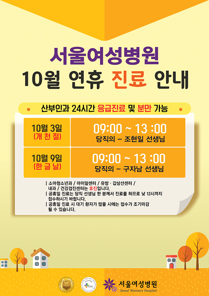 10%25EC%259B%2594%2B%25EC%2597%25B0%25ED%259C%25B4%25EC%25A7%2584%25EB%25A3%258C%2B%25EC%2595%2588%25EB%2582%25B4%25EB%25AC%25B8.jpg