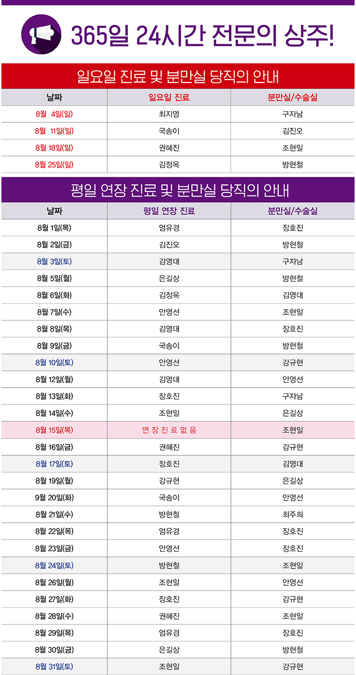아인병원