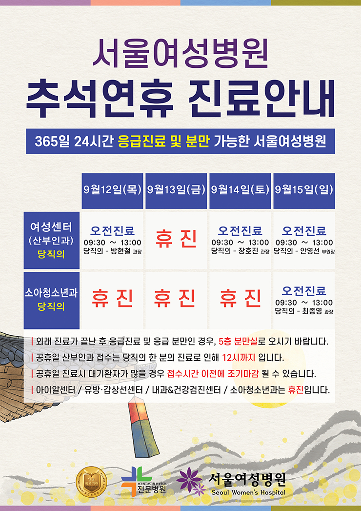 %25EC%25B6%2594%25EC%2584%259D%25EC%2597%25B0%25ED%259C%25B4%25EC%25A7%2584%25EB%25A3%258C%25EC%2595%2588%25EB%2582%25B4%255Bweb%255D.jpg