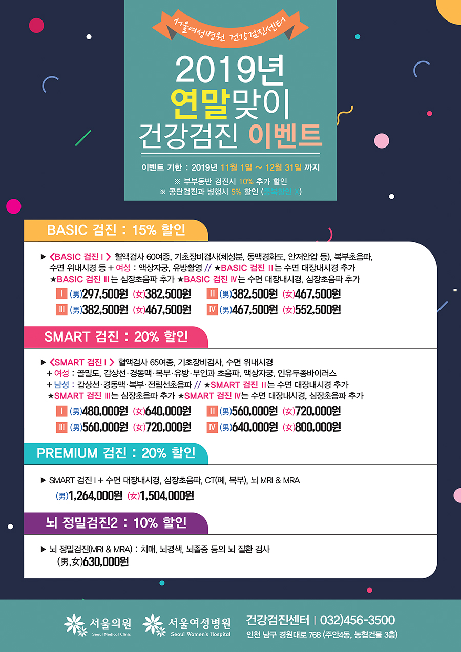 %25EC%2597%25B0%25EB%25A7%2590%25EB%25A7%259E%25EC%259D%25B4%2B%25EA%25B1%25B4%25EA%25B0%2595%25EA%25B2%2580%25EC%25A7%2584%2B%25EC%259D%25B4%25EB%25B2%25A4%25ED%258A%25B8%255Bweb%255D.jpg
