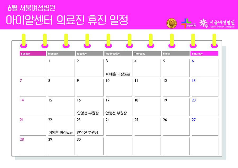 %25EC%259D%2598%25EB%25A3%258C%25EC%25A7%2584%2B%25ED%259C%25B4%25EC%25A7%2584%2B%25EC%259D%25BC%25EC%25A0%2595%25EC%2595%2588%25EB%2582%25B4%25EB%25AC%25B8%2B6%25EC%259B%2594.jpg_%25EC%2595%2584%25EC%259D%25B4%25EC%2595%258C_%255Bweb%255D.jpg