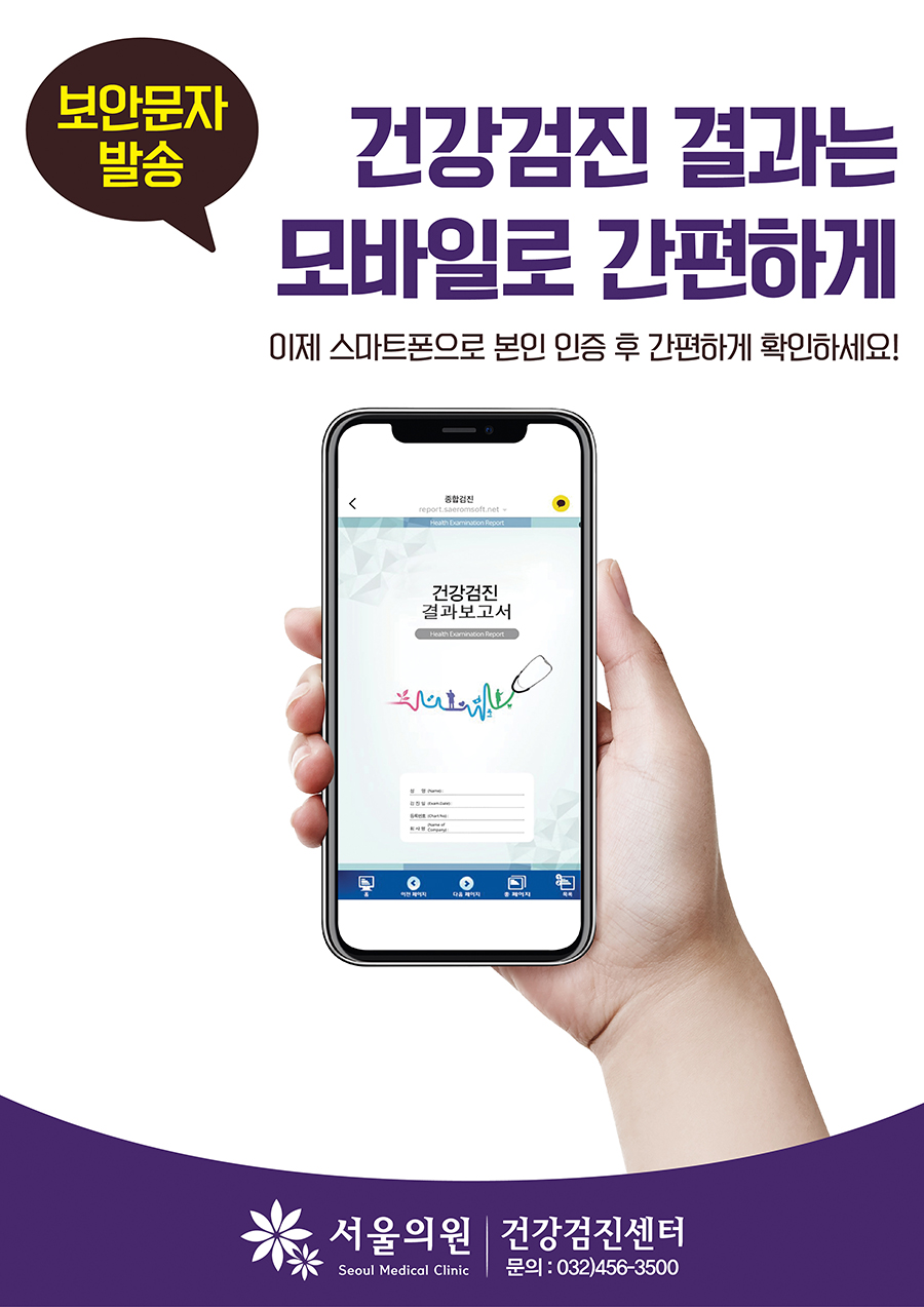 %25EA%25B1%25B4%25EA%25B0%2595%25EA%25B2%2580%25EC%25A7%2584%25EA%25B2%25B0%25EA%25B3%25BC%25ED%2586%25A1%25EC%2595%2588%25EB%2582%25B4%255Bweb%255D.jpg