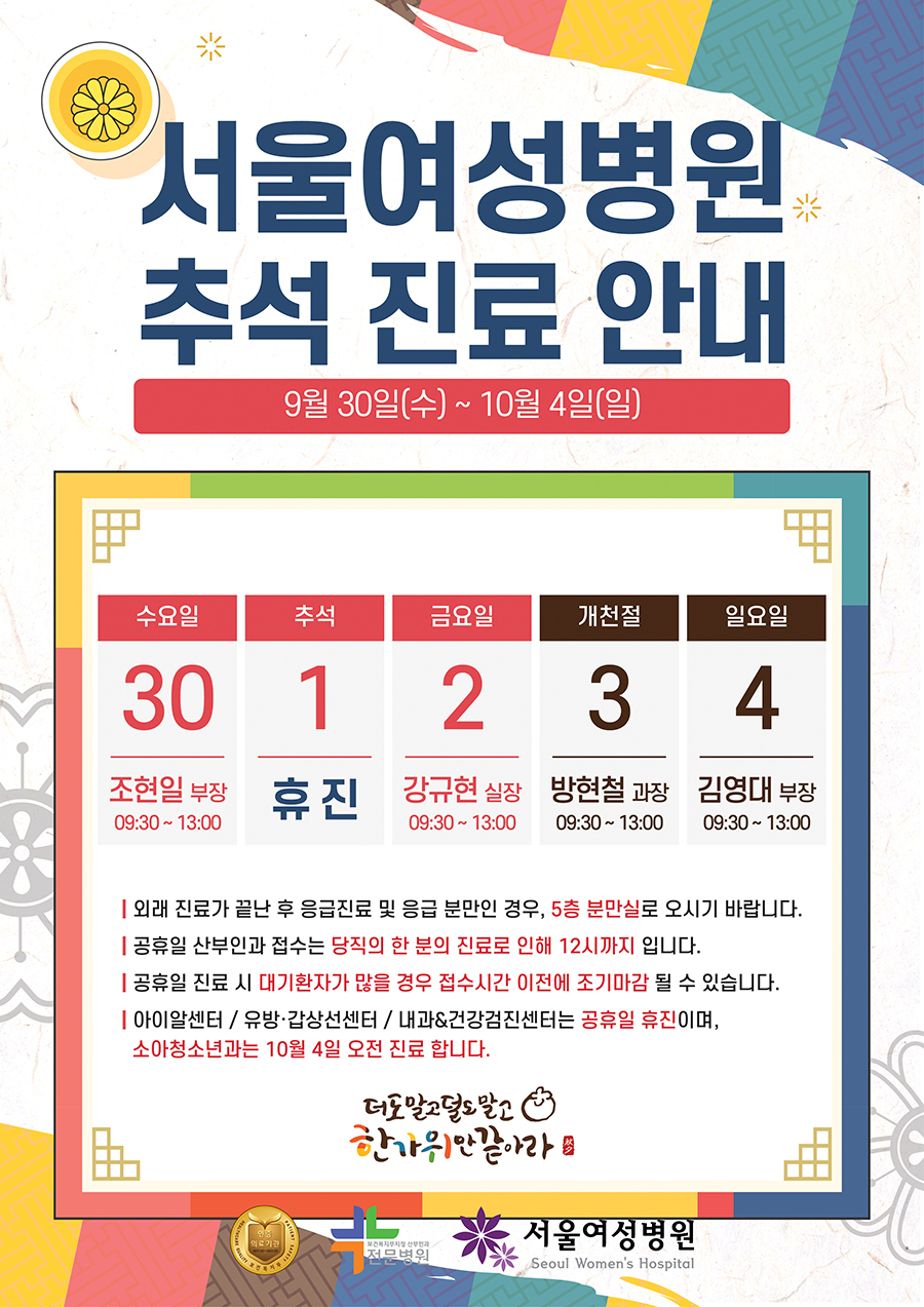 %25EC%25B6%2594%25EC%2584%259D%25EC%2597%25B0%25ED%259C%25B4%255Bweb%255D.jpg