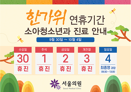 %25EC%2586%258C%25EC%2595%2584%25EC%25B2%25AD%25EC%2586%258C%25EB%2585%2584%25EA%25B3%25BC%2528%25EC%25B6%2594%25EC%2584%259D%25EC%2597%25B0%25ED%259C%25B4%2529%255Bweb%255D.jpg