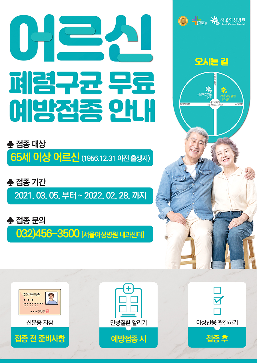 %25ED%258F%2590%25EB%25A0%25B4%25EA%25B5%25AC%25EA%25B7%25A0%2B%25EC%2598%2588%25EB%25B0%25A9%25EC%25A0%2591%25EC%25A2%2585.jpg